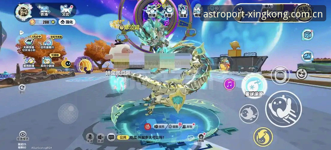 星空平台入口赛事新域指南